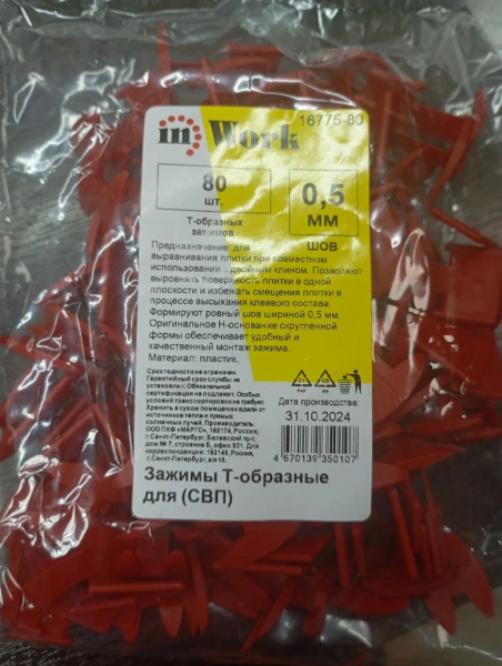 т 0,5 80